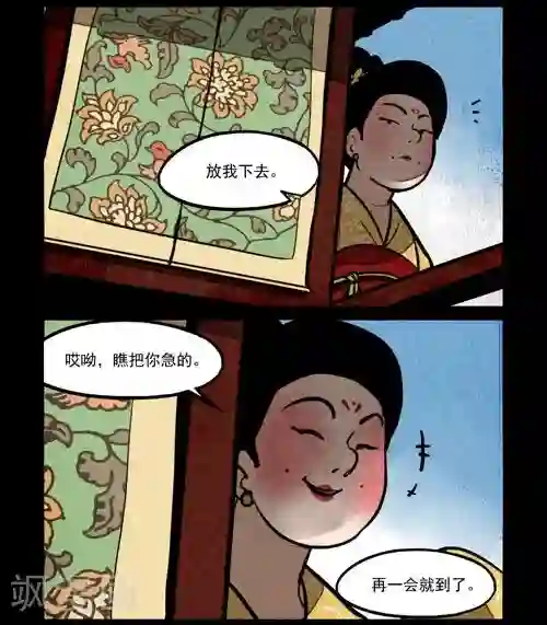 大理寺日志第212话