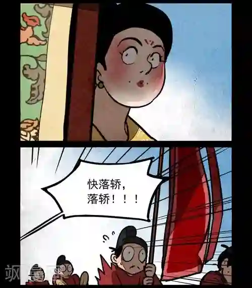 大理寺日志第212话