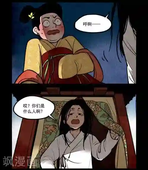 大理寺日志第212话