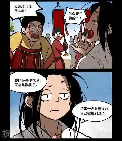 大理寺日志第212话