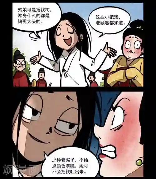 大理寺日志第212话