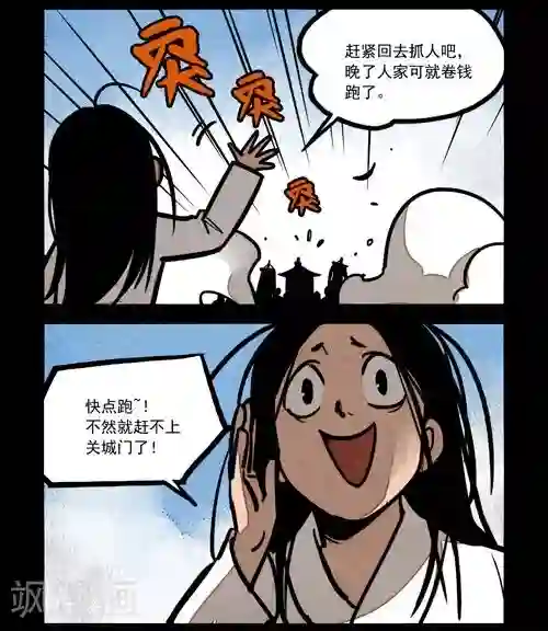 大理寺日志第212话