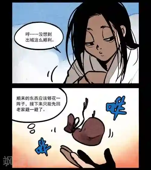 大理寺日志第212话