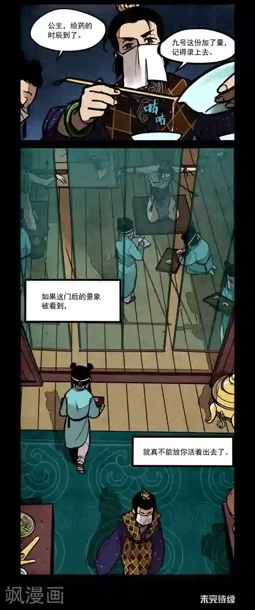 大理寺日志第213话