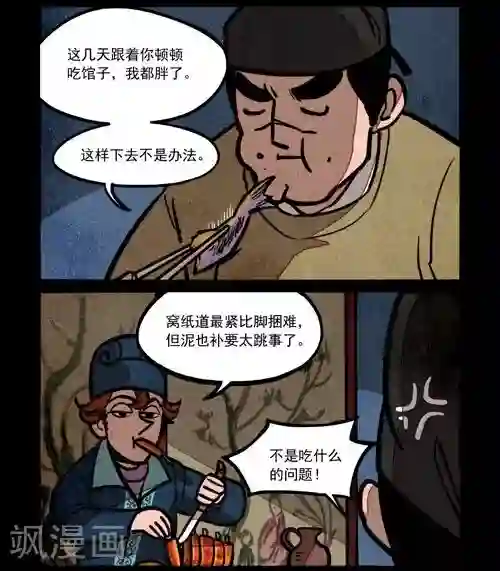 大理寺日志第213话