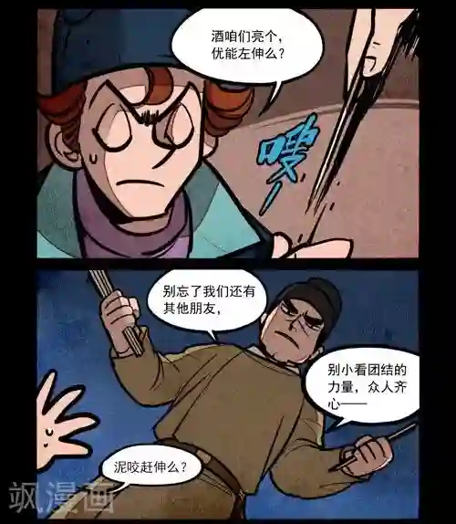 大理寺日志第213话