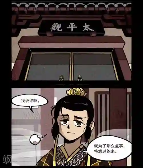 大理寺日志第213话