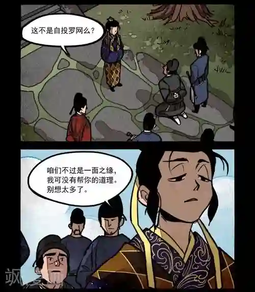 大理寺日志第213话