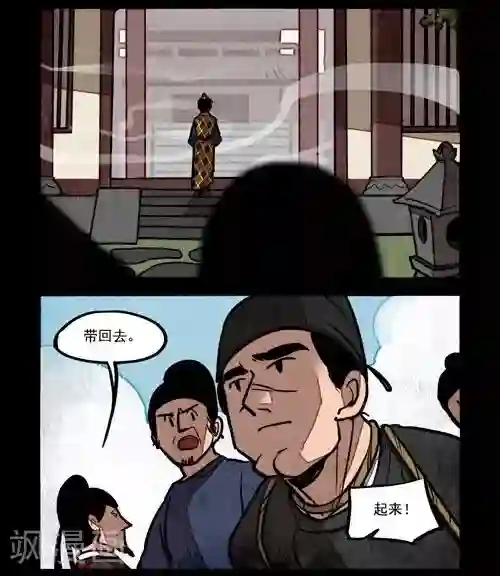 大理寺日志第213话