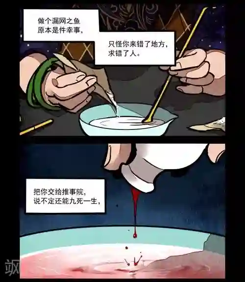 大理寺日志第213话