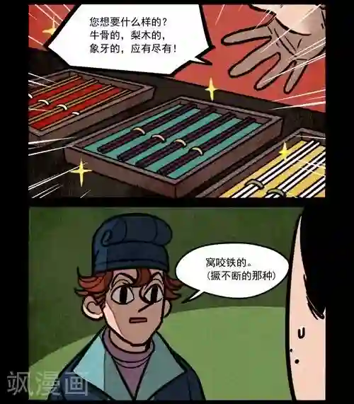 大理寺日志第214话