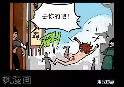 大理寺日志第214话