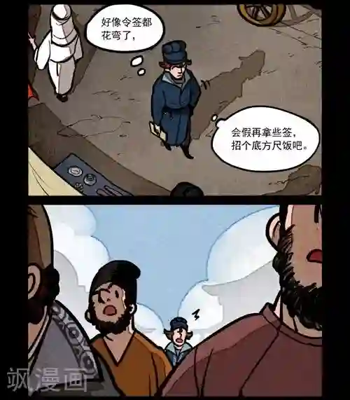 大理寺日志第214话