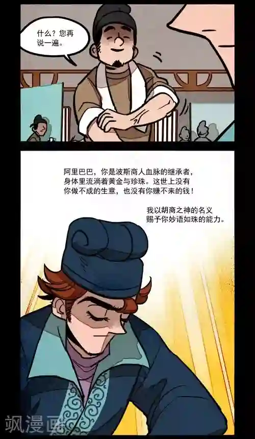 大理寺日志第214话