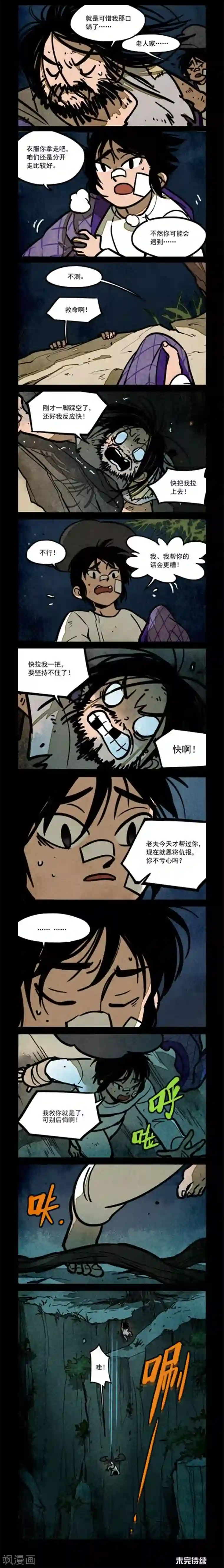 大理寺日志第218话