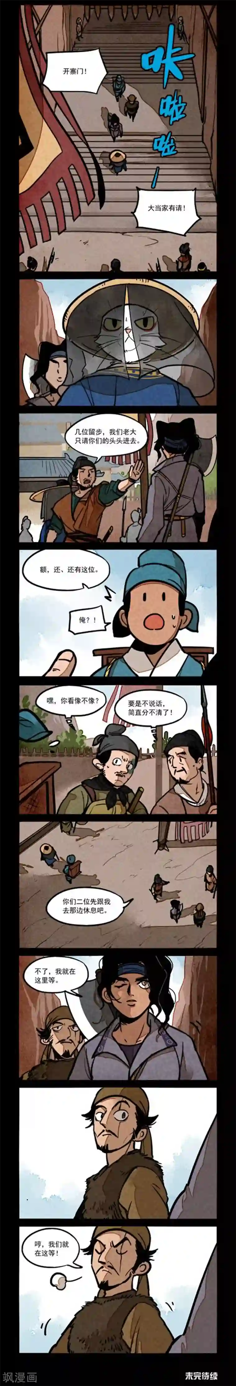 大理寺日志第219话