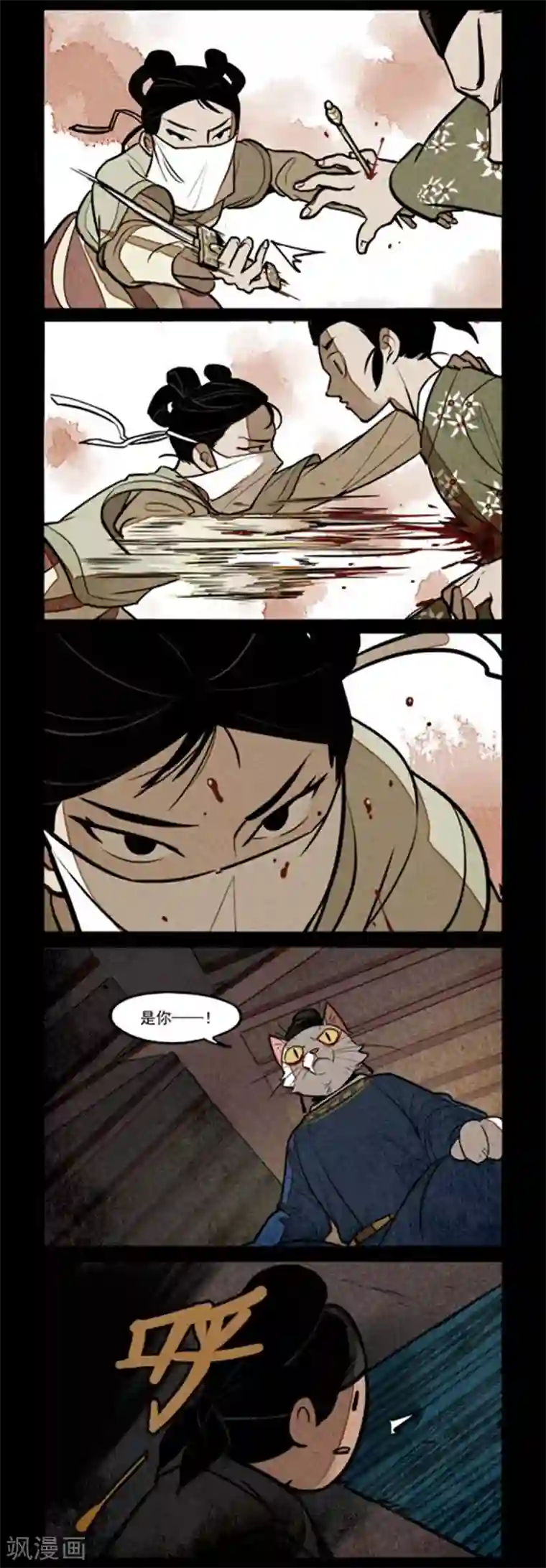 大理寺日志第222话