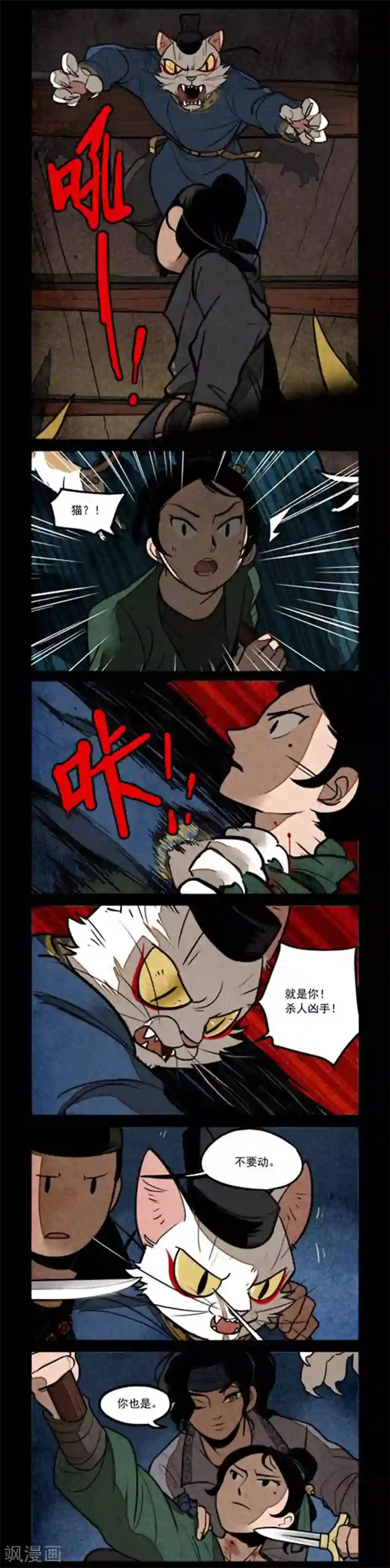 大理寺日志第222话