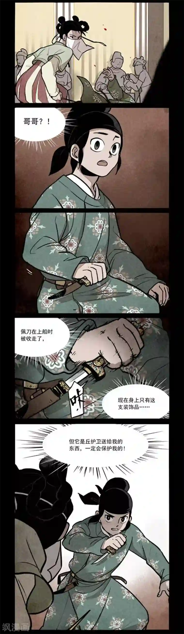 小妈跟我去北京旅游第224话