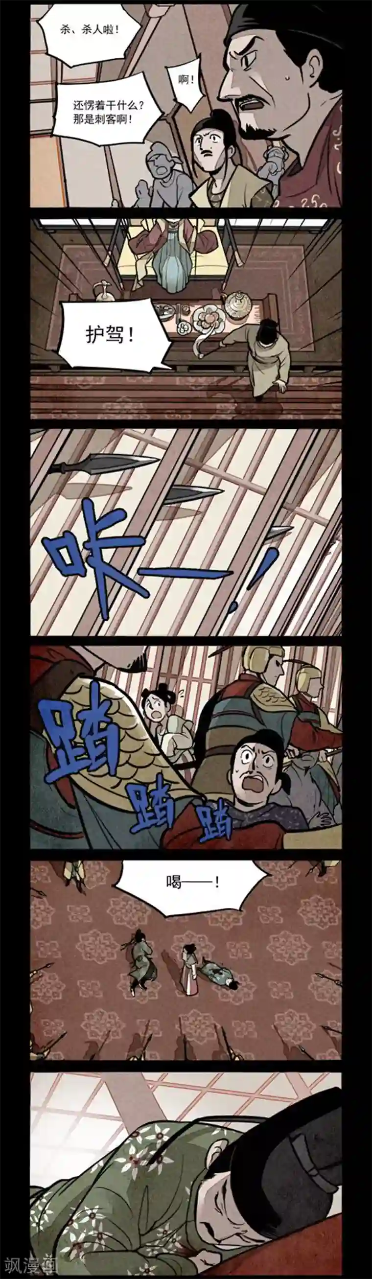 大理寺日志第224话