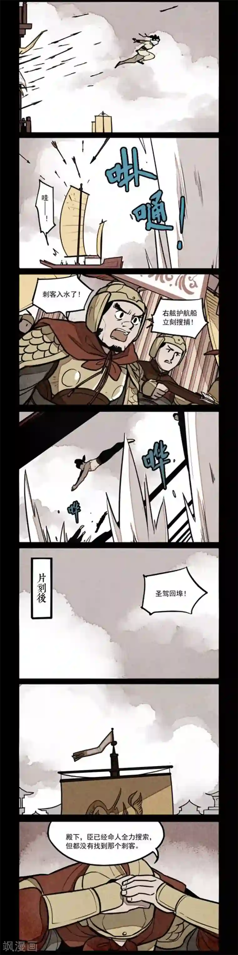 大理寺日志第225话