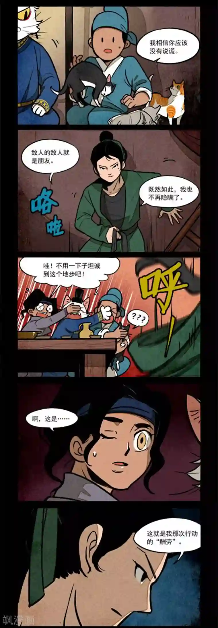 大理寺日志第226话