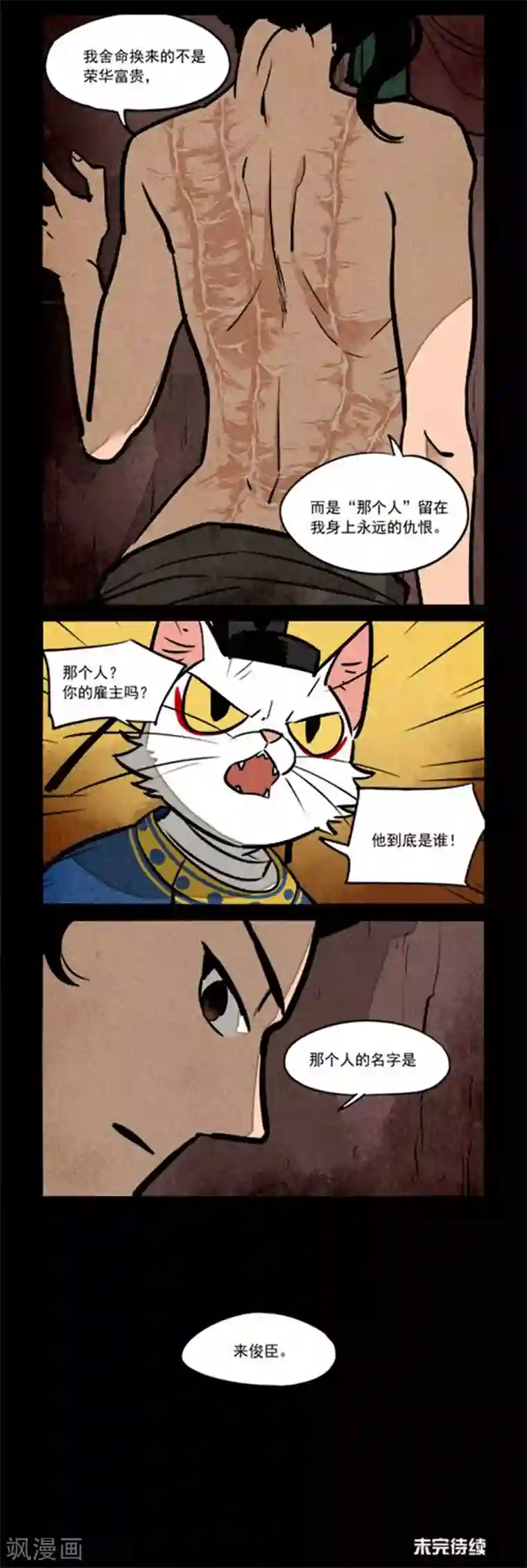 大理寺日志第226话