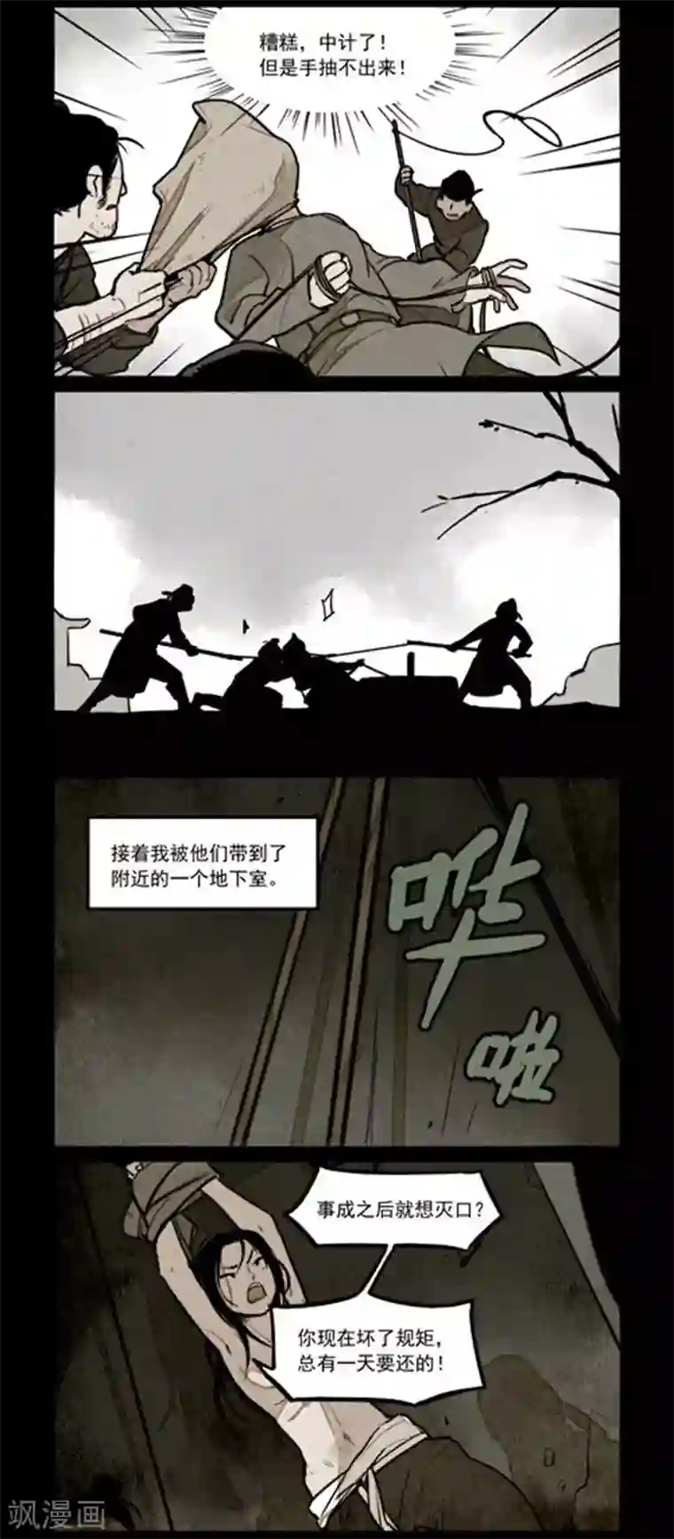 大理寺日志第227话