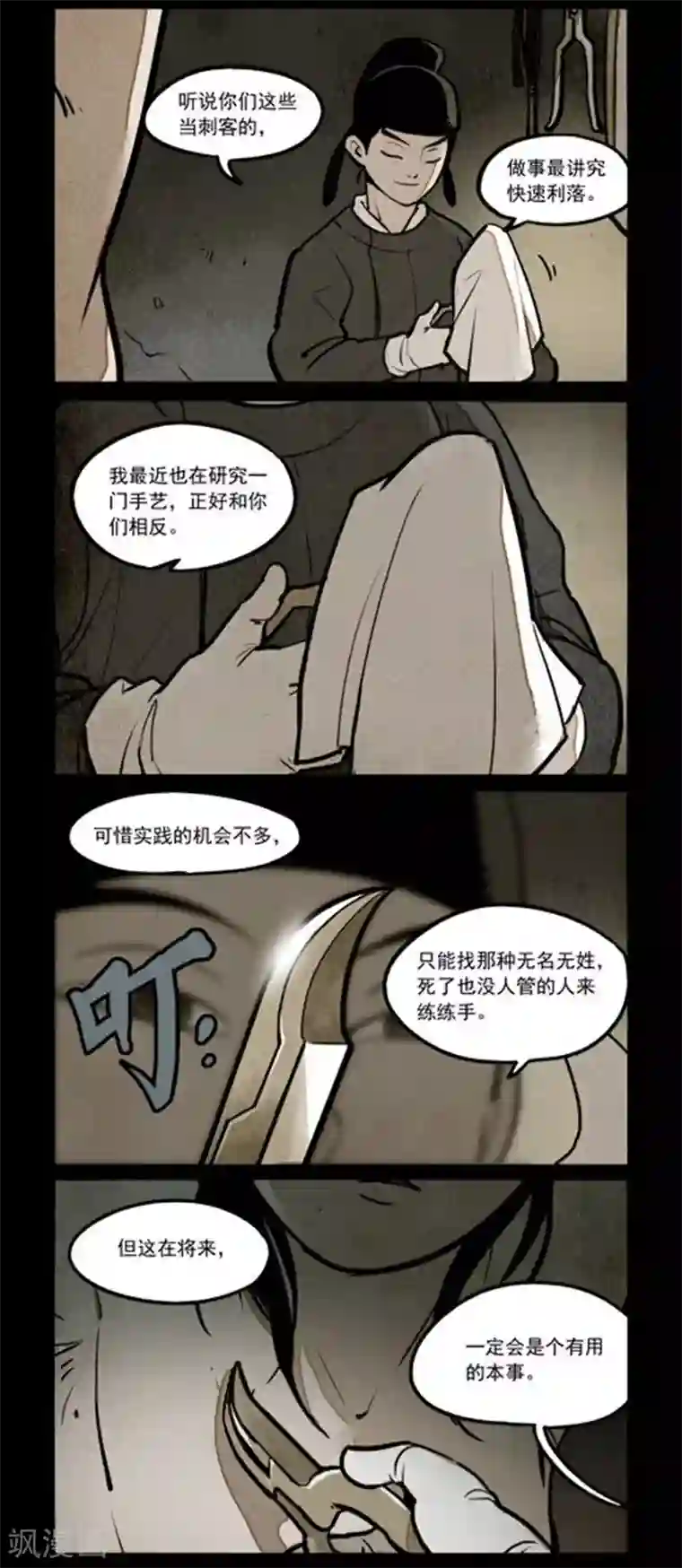 大理寺日志第227话