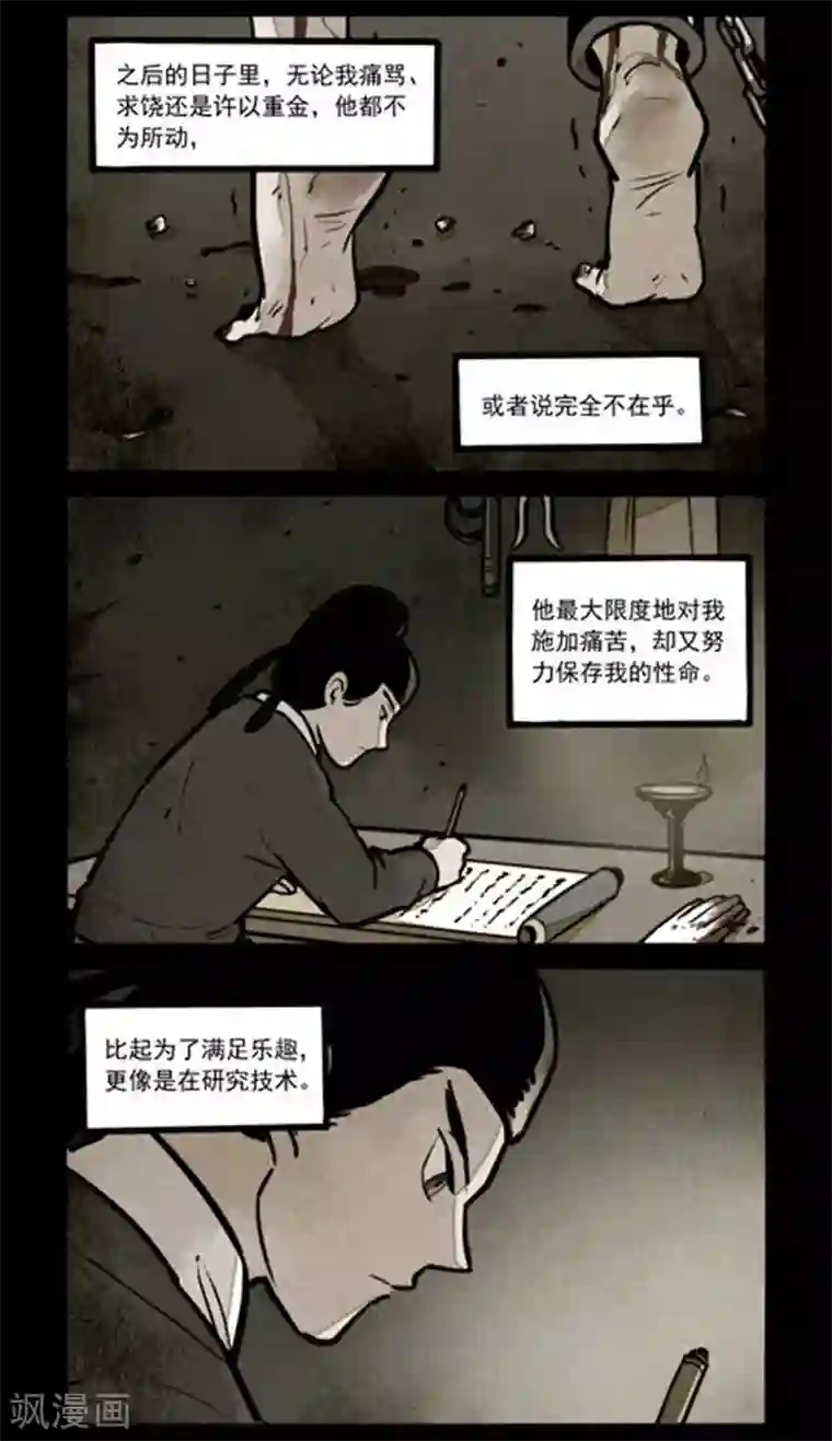 大理寺日志第227话