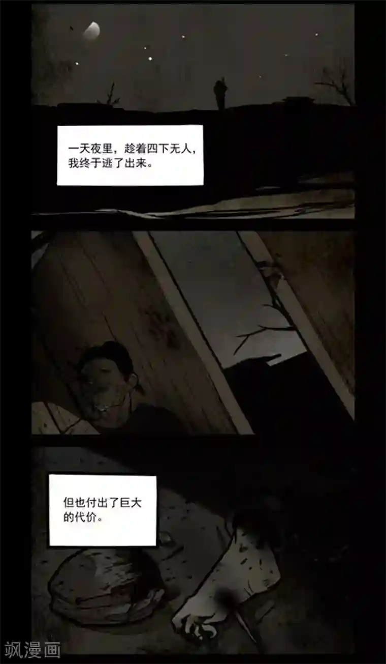 大理寺日志第227话