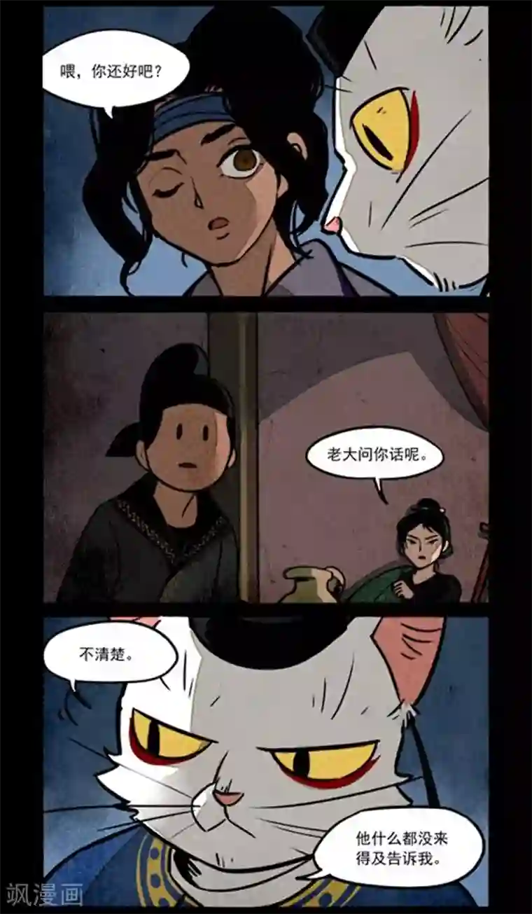 大理寺日志第228话