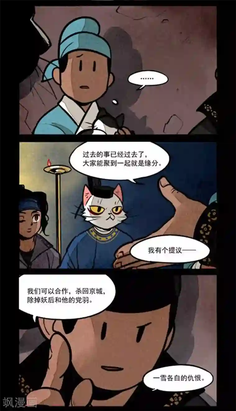 大理寺日志第228话