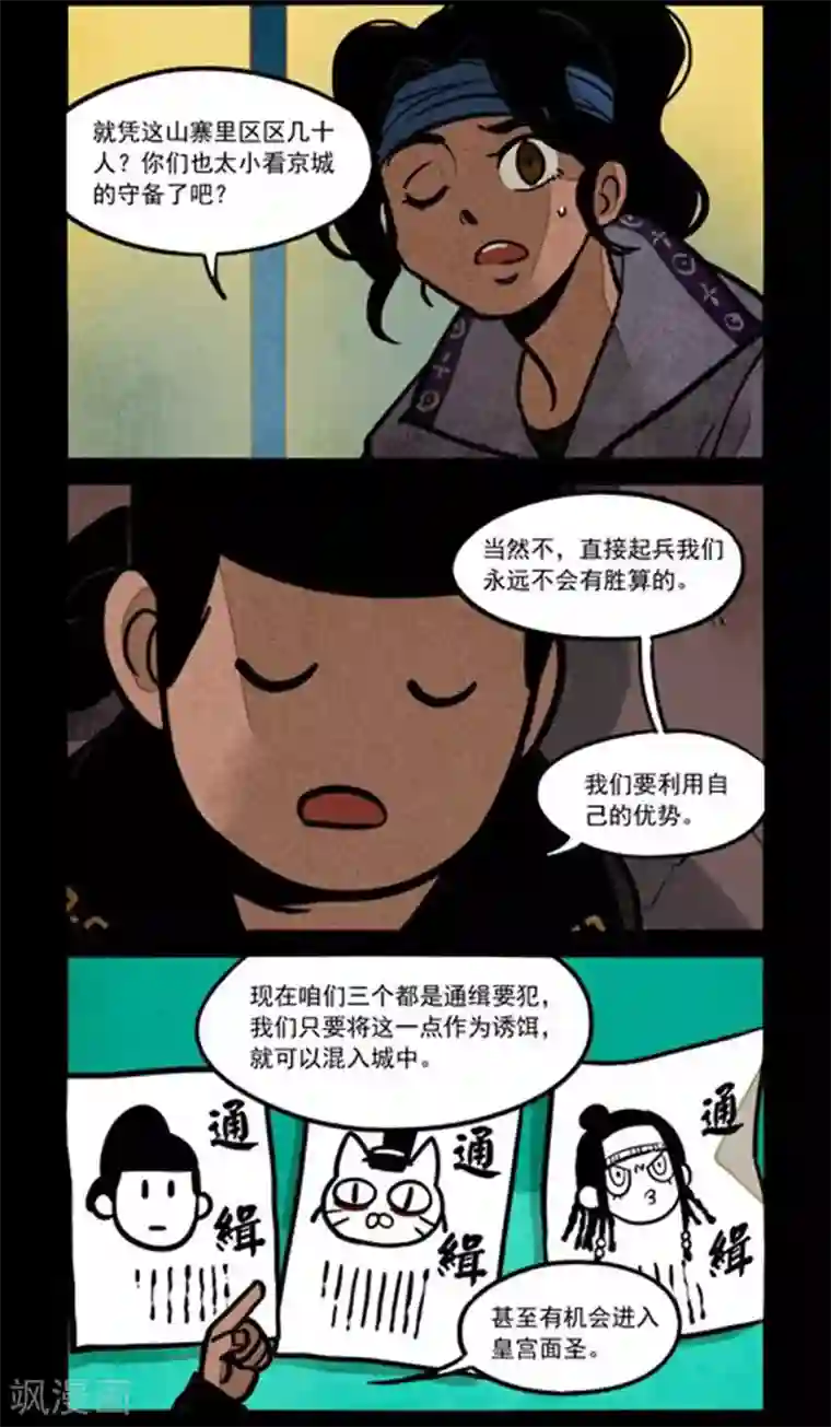 大理寺日志第228话