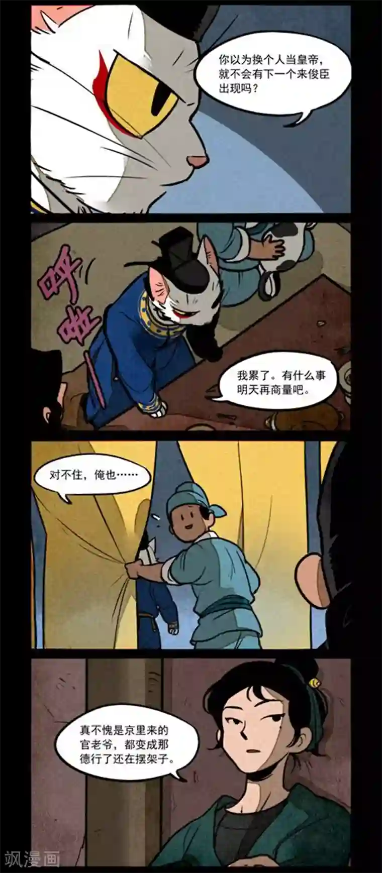 大理寺日志第229话