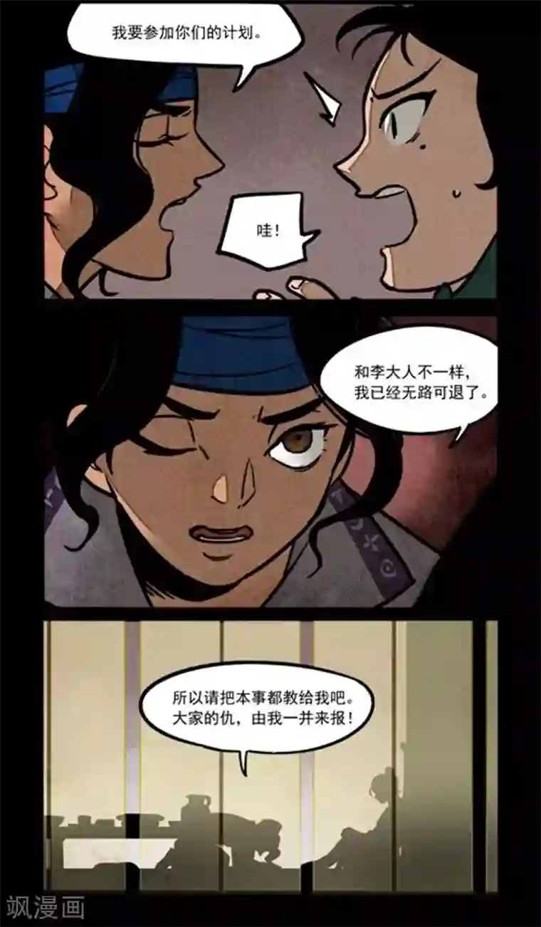 大理寺日志第229话