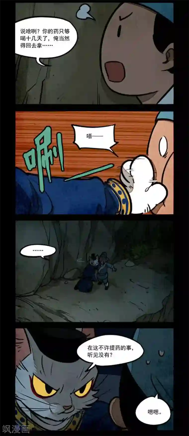 大理寺日志第229话