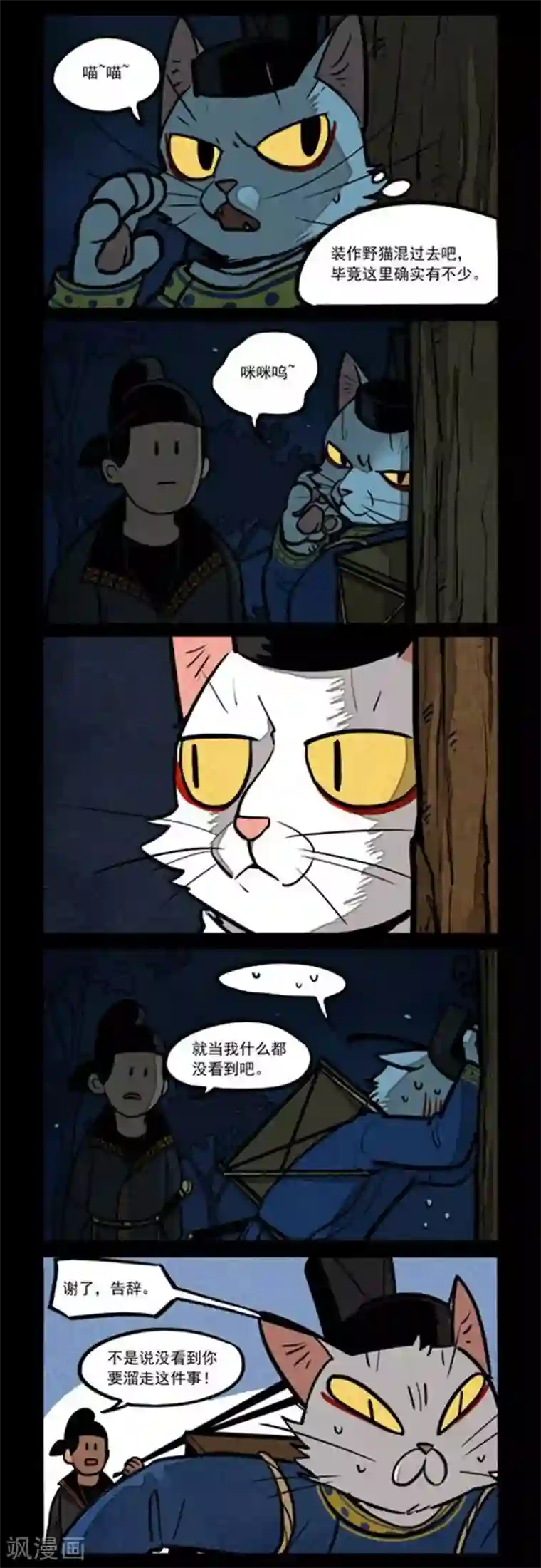 大理寺日志第230话