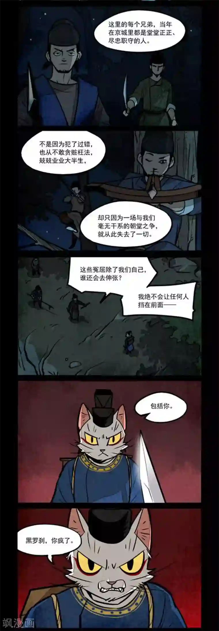 大理寺日志第231话