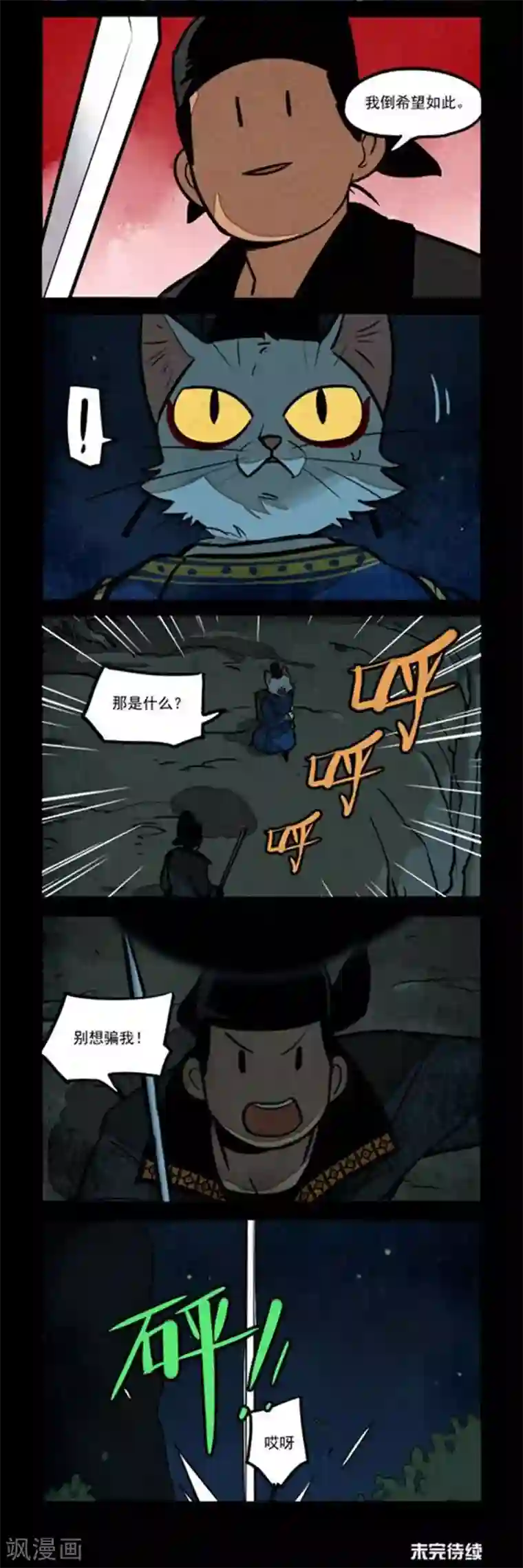 大理寺日志第231话