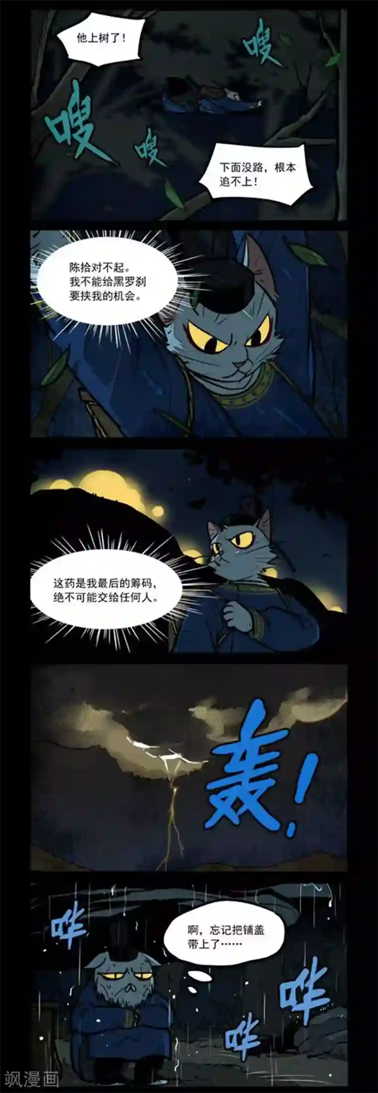 大理寺日志第232话