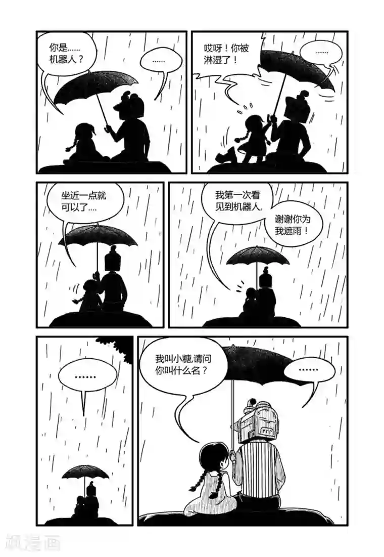 火车先生第1话上