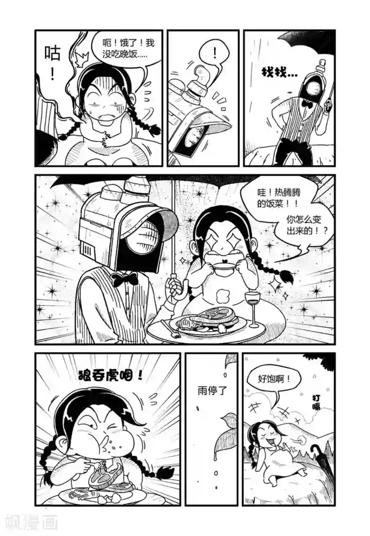 火车先生第1话上