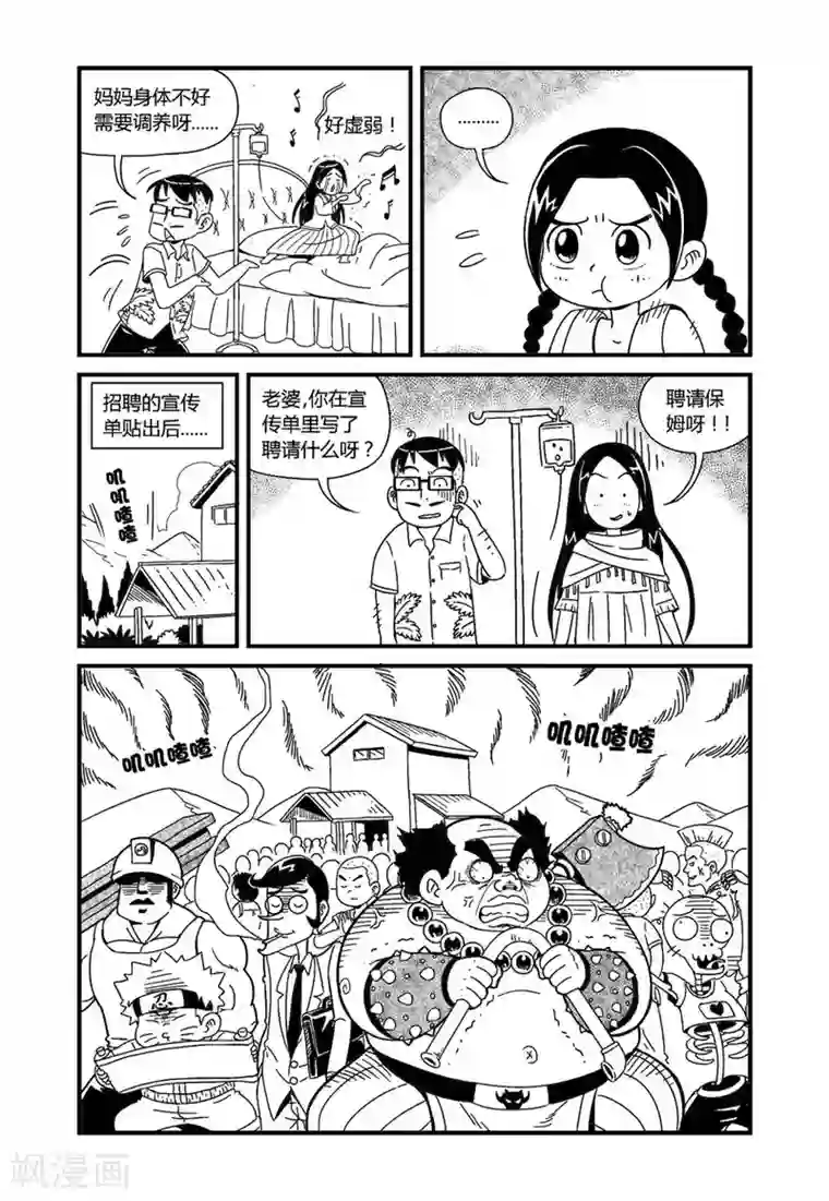 火车先生第1话上