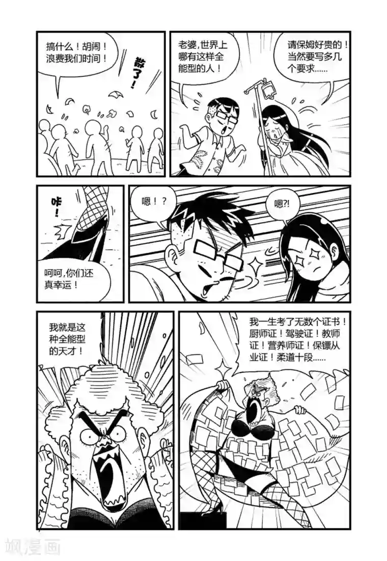 火车先生第1话上