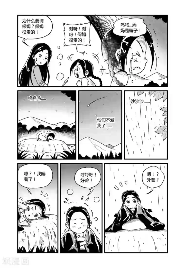 火车先生第1话上