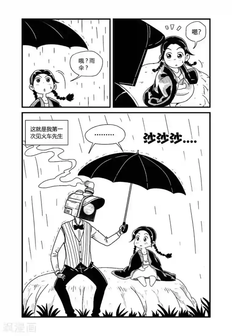 火车先生第1话上