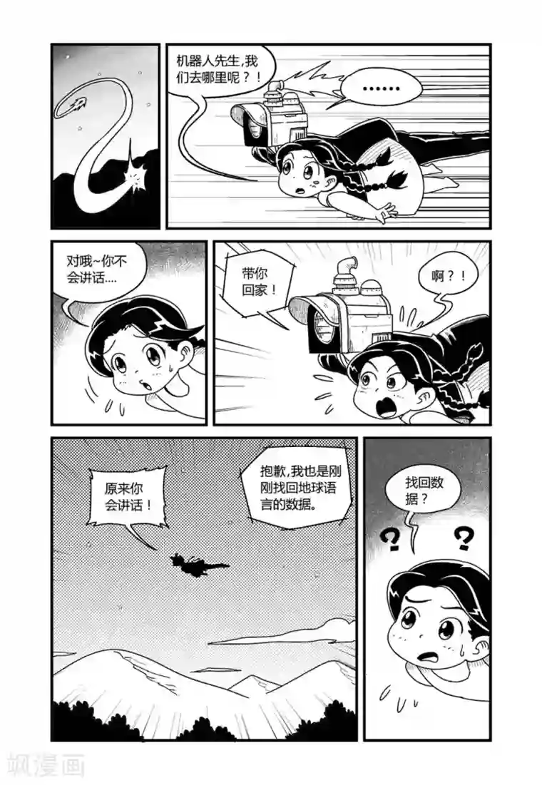 声音脱敏训练第1话下