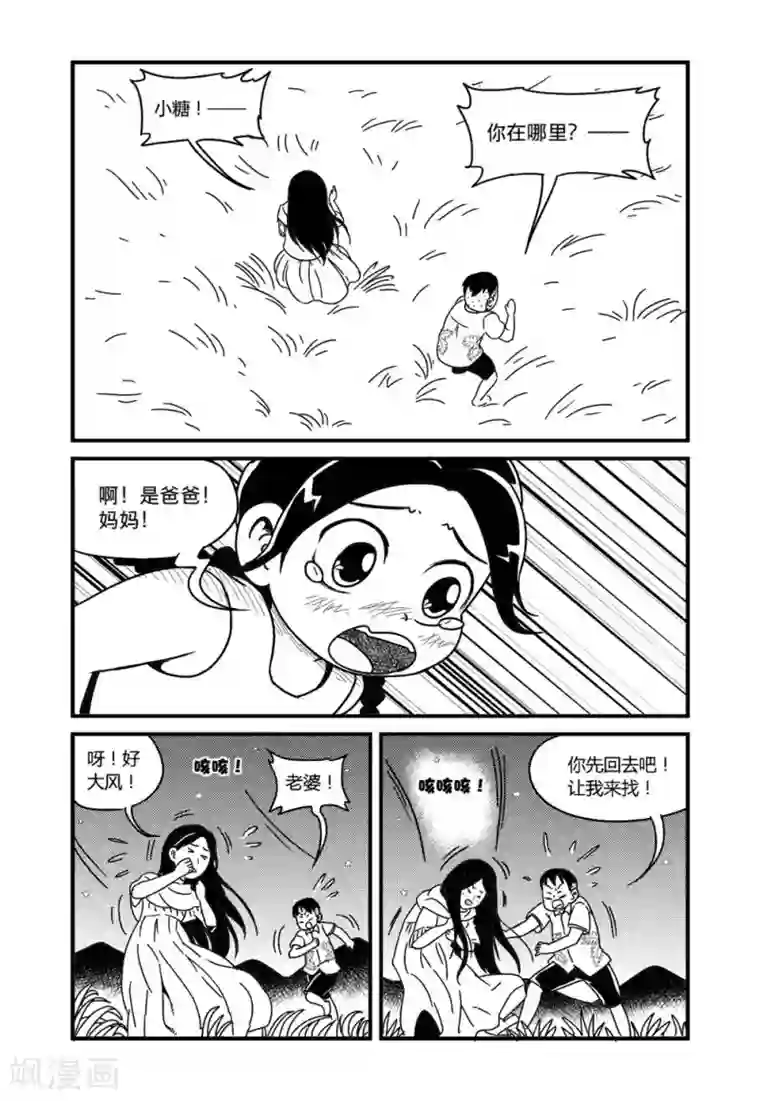 声音脱敏训练第1话下
