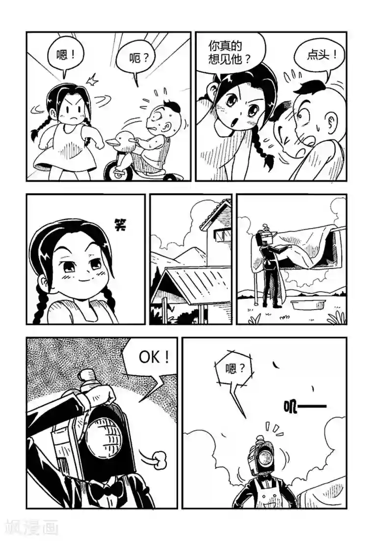 火车先生第2话上